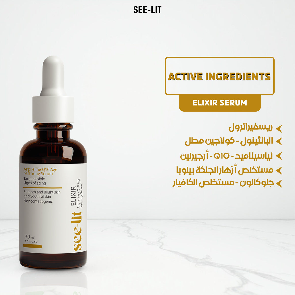 See-lit elixir