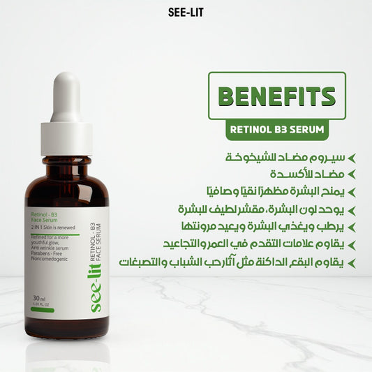 See-lit Retinol face serum
