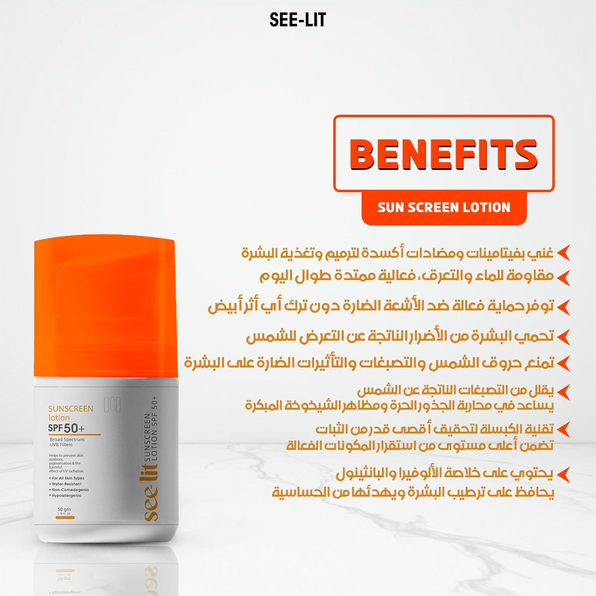 Seelit Sun Screen Lotion 50+