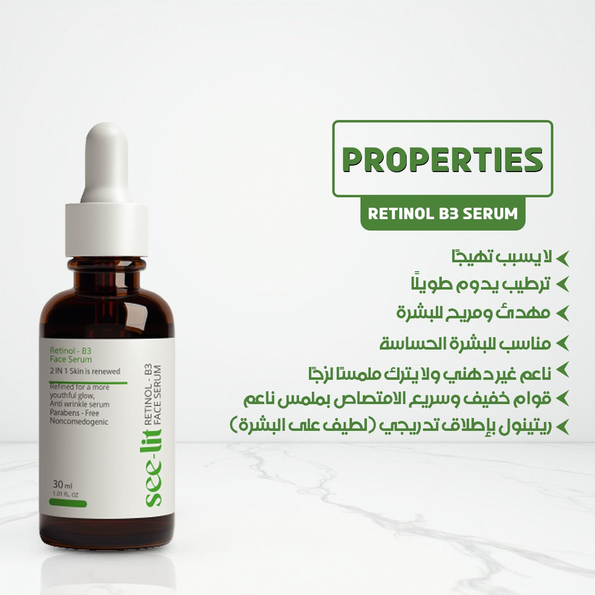 See-lit Retinol face serum