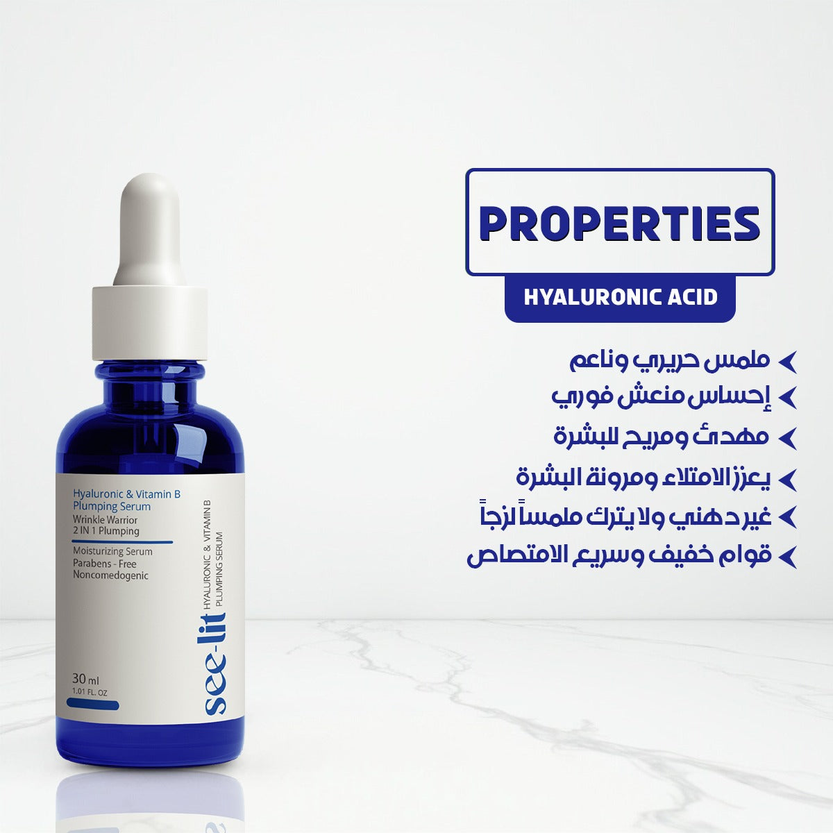 See-lit Hyaluronic Acid Serum