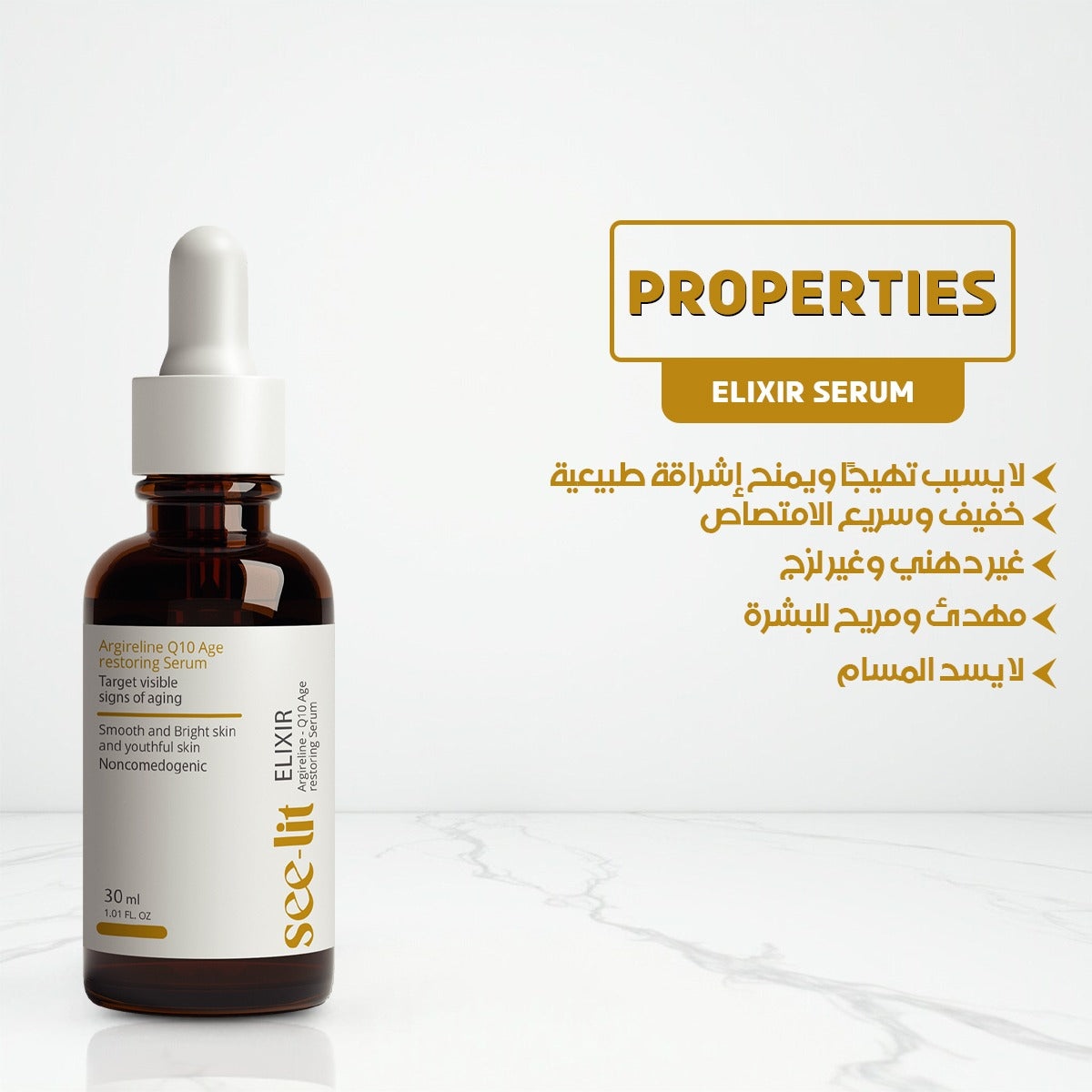 See-lit elixir