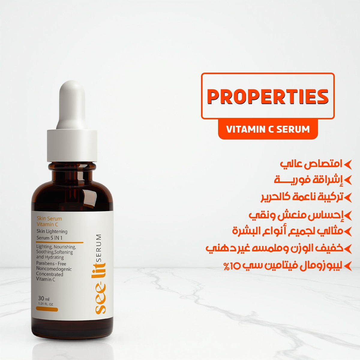 See-lit Vitamin C Serum