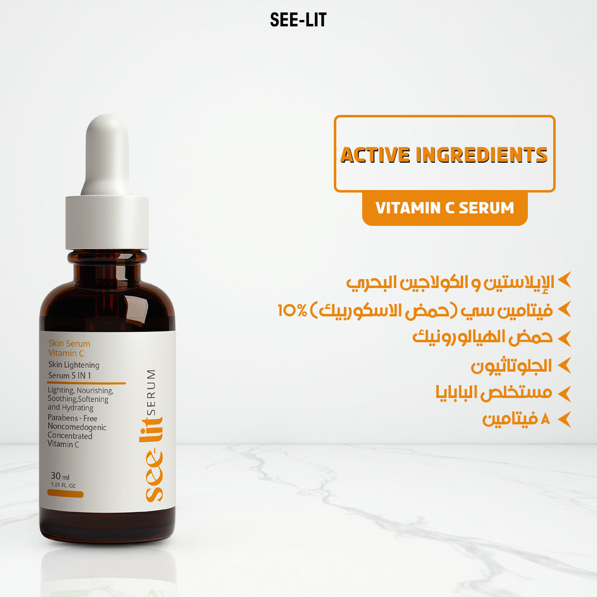 See-lit Vitamin C Serum