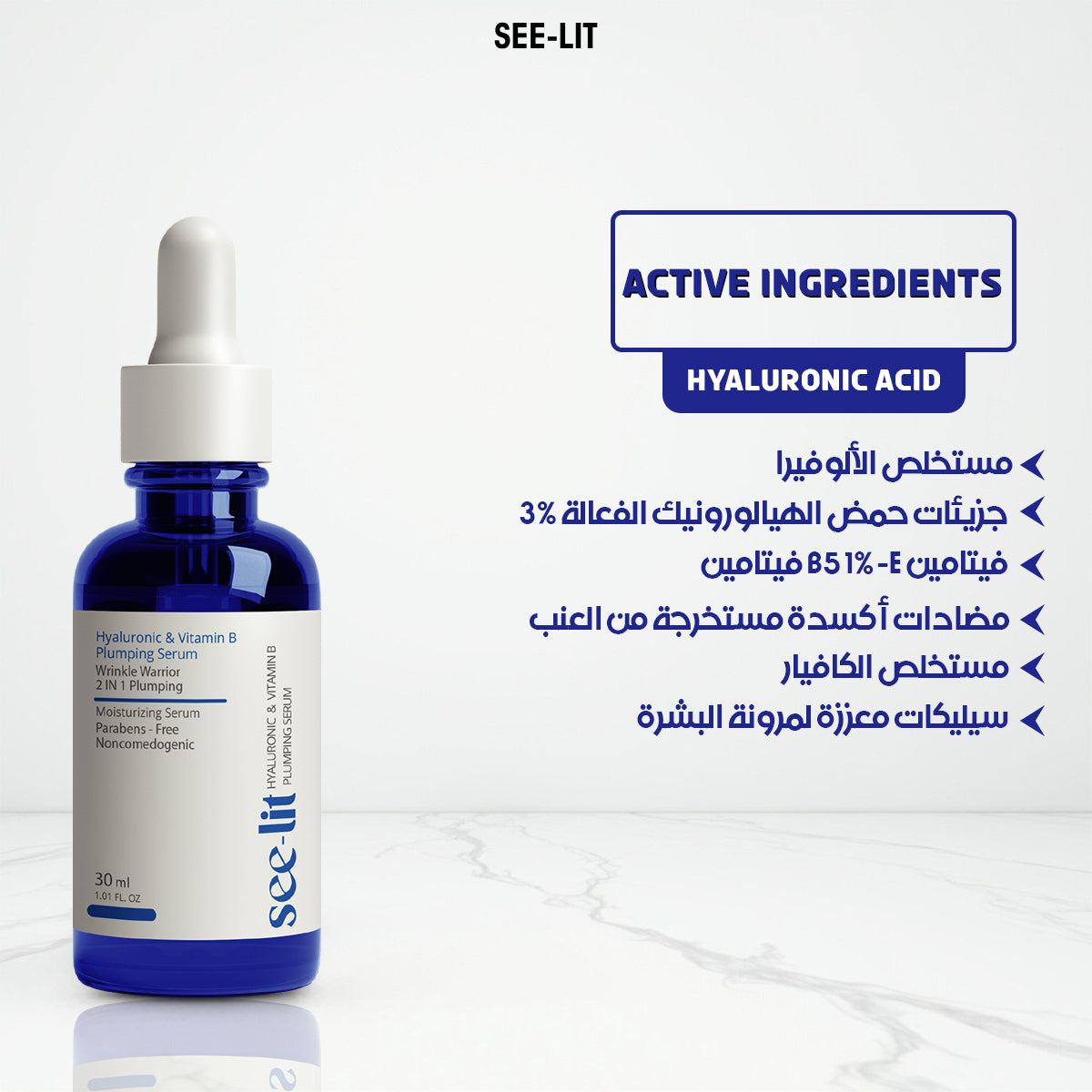 See-lit Hyaluronic Acid Serum